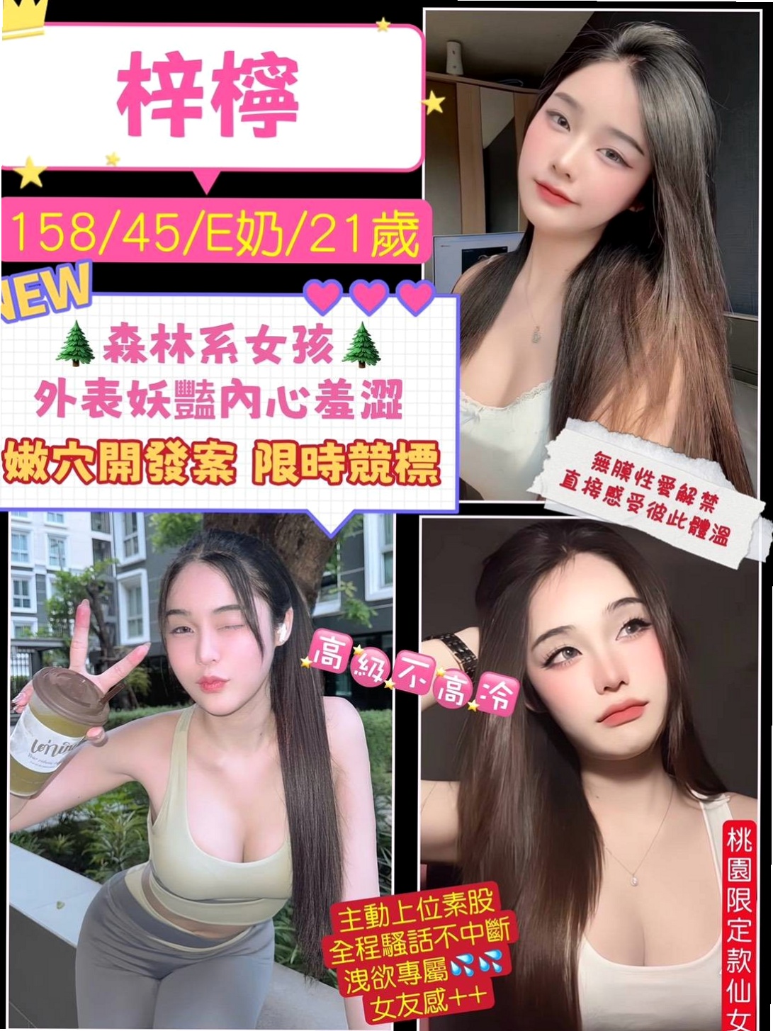 報價單｜雨婷｜北屯外送茶莊｜國際線空姐｜胸圍D罩杯｜年齡23歲｜167cm｜44kg｜鮮嫩鮑魚】鮮嫩多汁可口好吃  可愛嬌小 的身材 奶子卻不小
